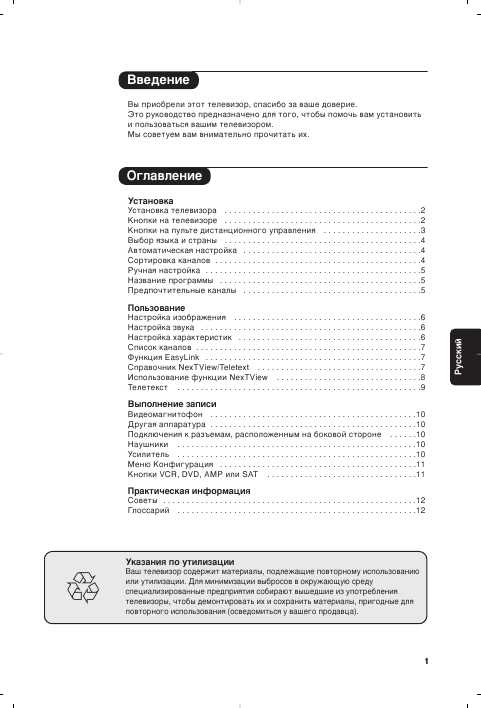 Инструкция Philips 29PT9008