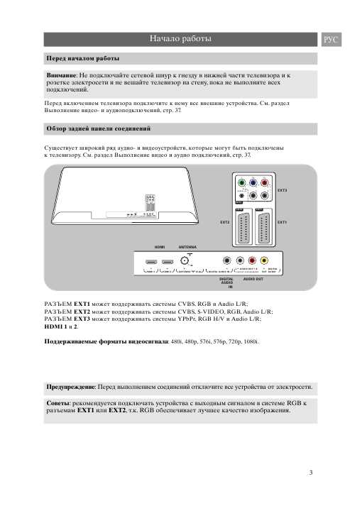 Инструкция Philips 32PF9541