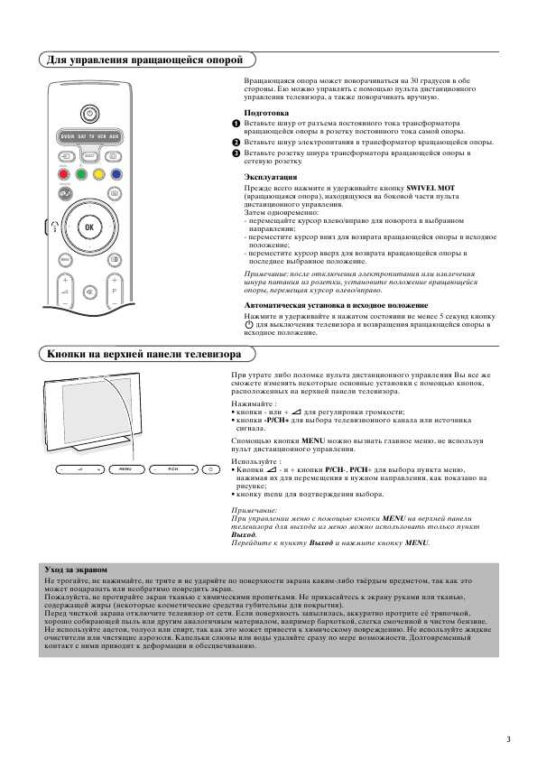 Инструкция Philips 32PF9830