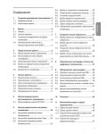 Инструкция Philips 32PFL7582D