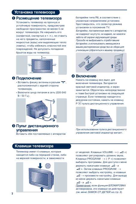 Инструкция Philips 32PW6305