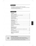 Инструкция Philips 32PW8818