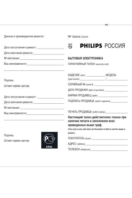 Инструкция Philips 32PW9595