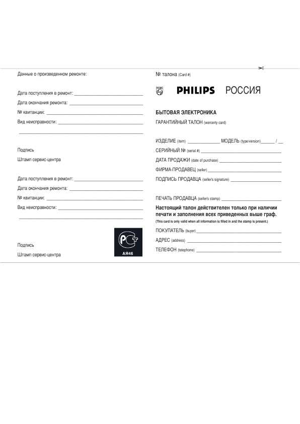 Инструкция Philips 32PW9596