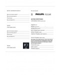 Инструкция Philips 36PW9618