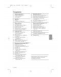 Инструкция Philips 37PFL9732D