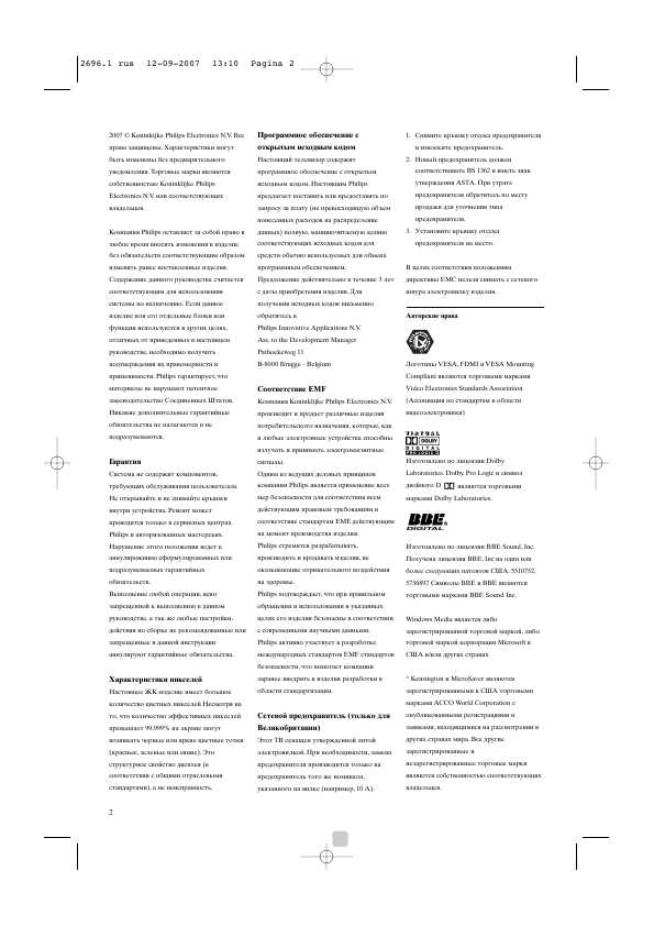 Инструкция Philips 37PFL9732D