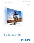 Инструкция Philips 40PFL7007