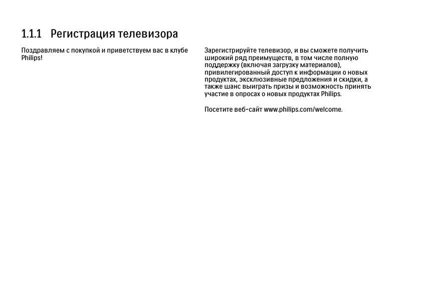 Инструкция Philips 40PFL9904H