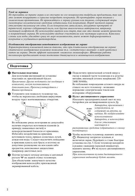 Инструкция Philips 42PF7420