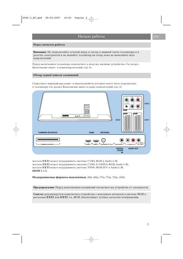 Инструкция Philips 42PF7641D