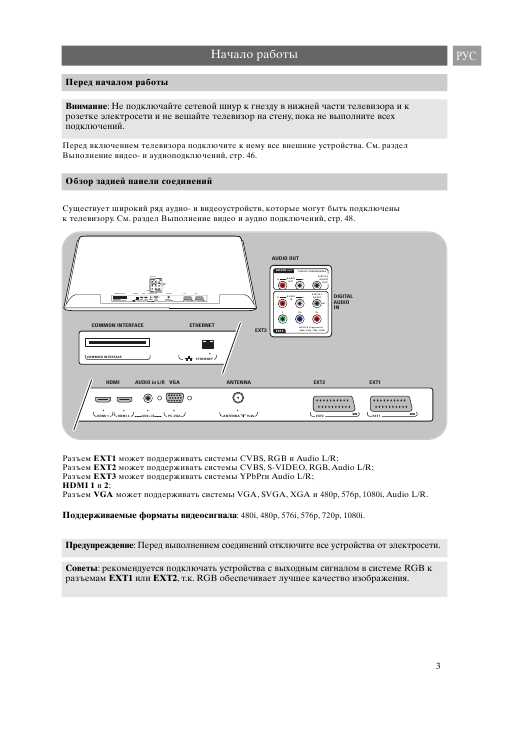 Инструкция Philips 42PF9731D
