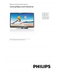 Инструкция Philips 42PFL4007T