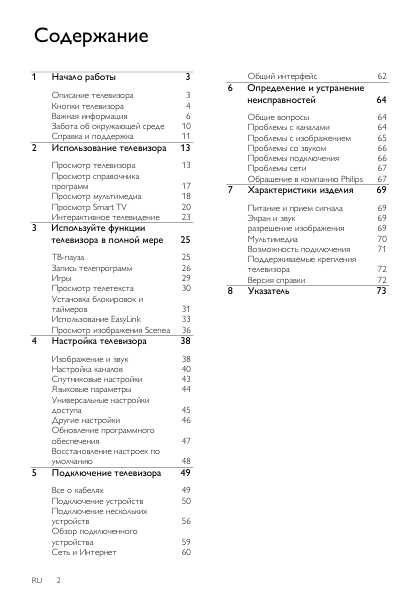 Инструкция Philips 42PFL4007T