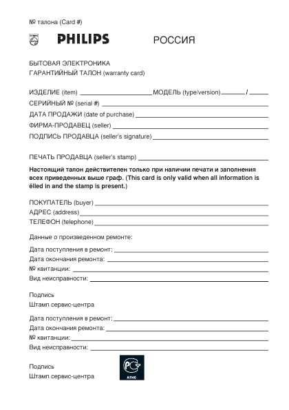 Инструкция Philips 42PFL5322S