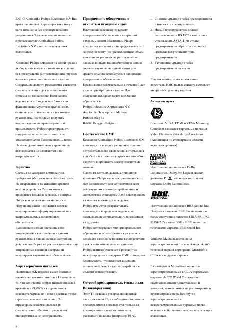 Инструкция Philips 42PFL9900D