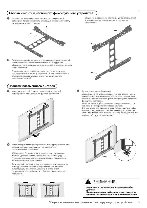 Инструкция Philips 50FD9934