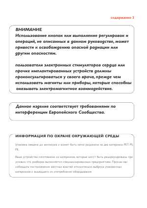 Инструкция Philips ACT-200