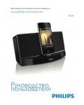 Инструкция Philips AD-295