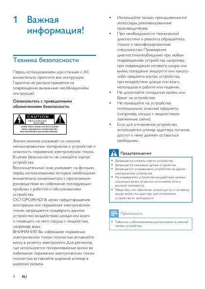 Инструкция Philips AD-300