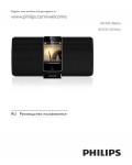 Инструкция Philips AD-333