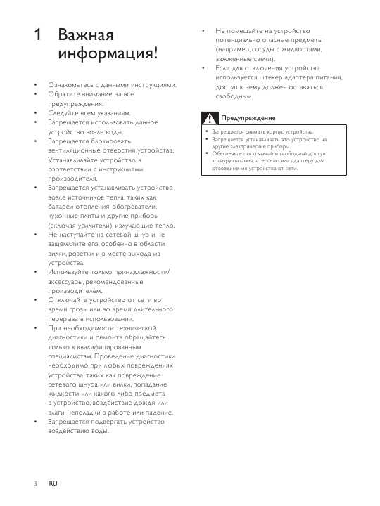 Инструкция Philips AD-333
