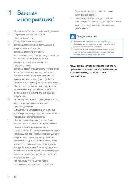 Инструкция Philips AD-420