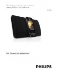 Инструкция Philips AD-530