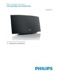 Инструкция Philips AD-7000W