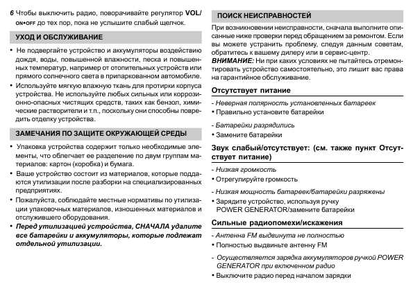 Инструкция Philips AE-1000