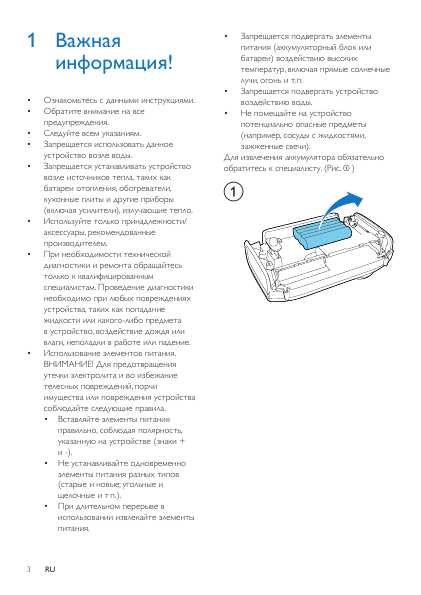 Инструкция Philips AE-1125