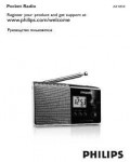 Инструкция Philips AE-1850