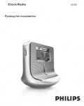 Инструкция Philips AJ-100