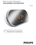Инструкция Philips AJ-1000