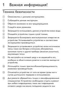 Инструкция Philips AJ-1000