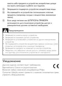 Инструкция Philips AJ-1000