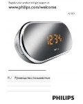 Инструкция Philips AJ-1003