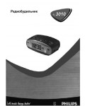 Инструкция Philips AJ-3010
