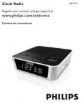 Инструкция Philips AJ-3112