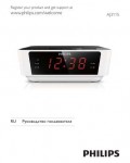 Инструкция Philips AJ-3115