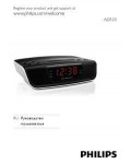 Инструкция Philips AJ-3123