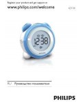 Инструкция Philips AJ-3138