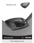 Инструкция Philips AJ-3225
