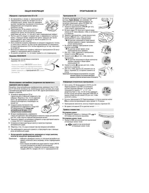 Инструкция Philips AJ-3300