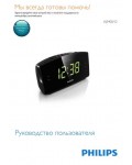 Инструкция Philips AJ-3400