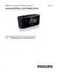 Инструкция Philips AJ-3500
