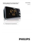 Инструкция Philips AJ-3551