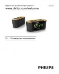 Инструкция Philips AJ-3570