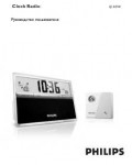 Инструкция Philips AJ-3650