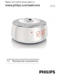 Инструкция Philips AJ-5030